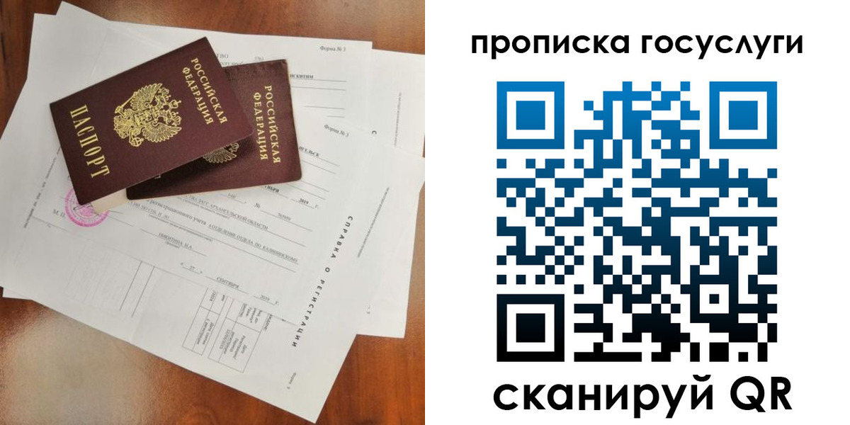 временная регистрация собственник в Лакинске