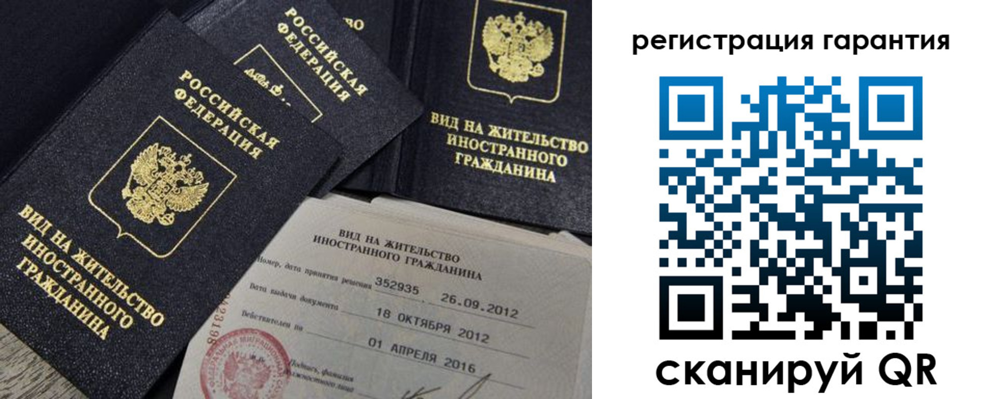 временная регистрация надежно в Лакинске