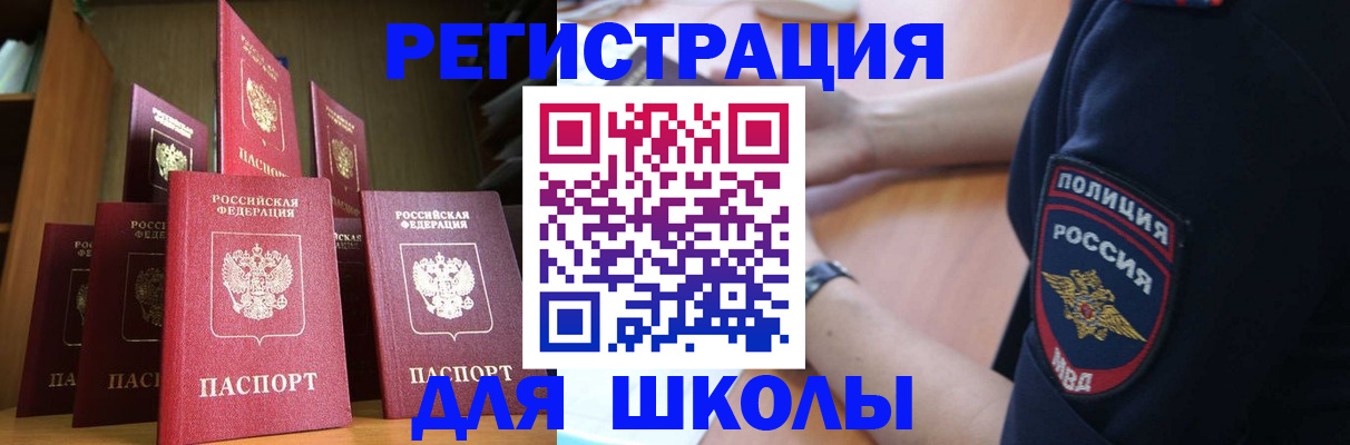 прописка для кредита в Лакинске