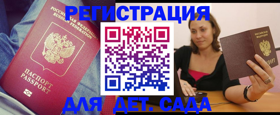 регистрация в Лакинске