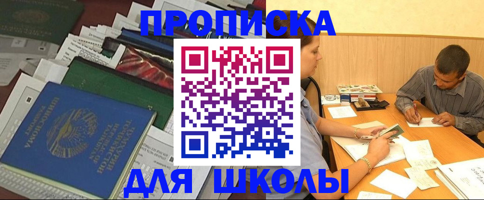 прописка регистрация в Лакинске