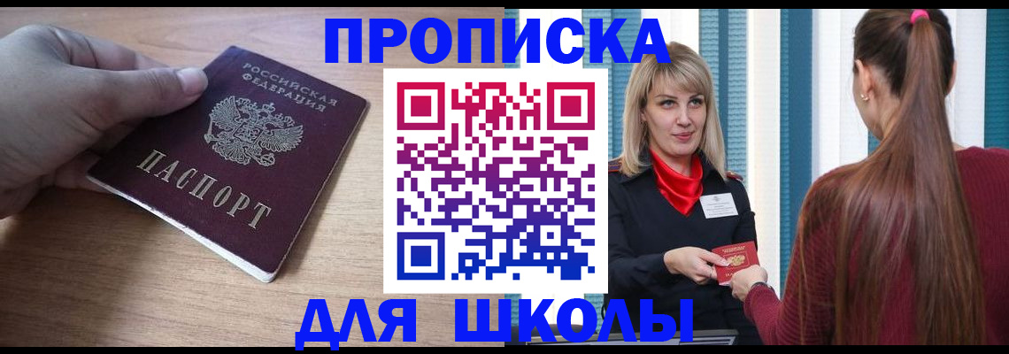 временная регистрация надежно в Лакинске