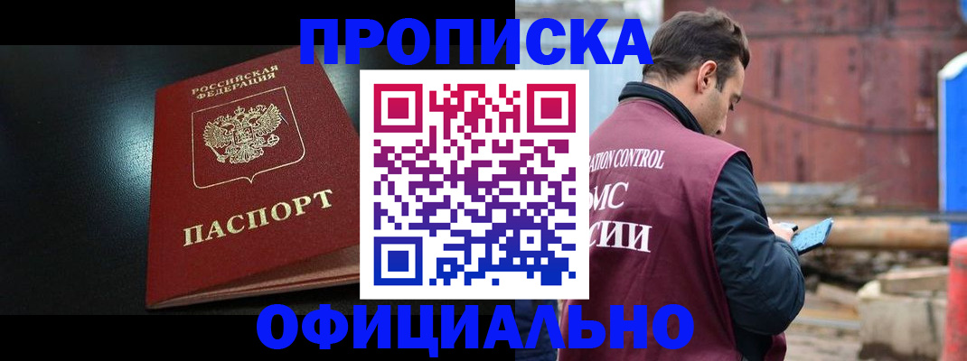 миграционный учет в Лакинске