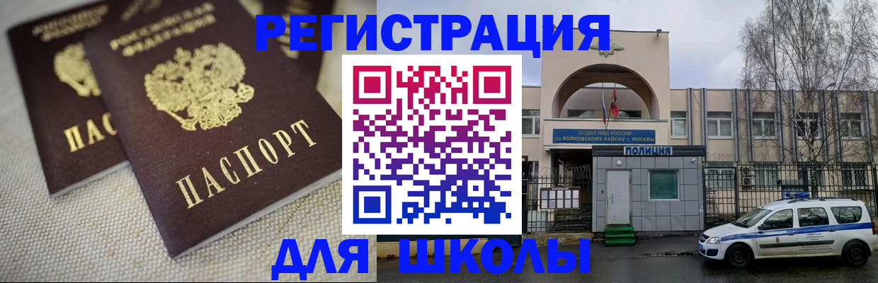 временная регистрация для всех в Лакинске